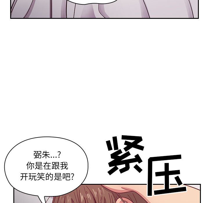 第17话 第 76 页