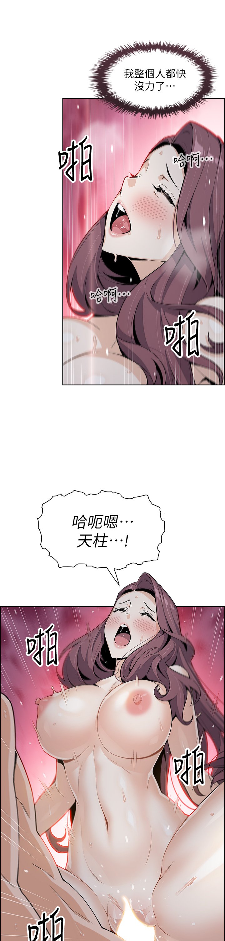 第15话 - 比处女更敏感的性感人妻 第 3 页