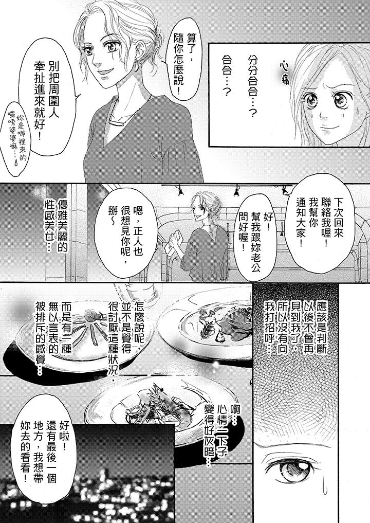 第17话 第 7 页