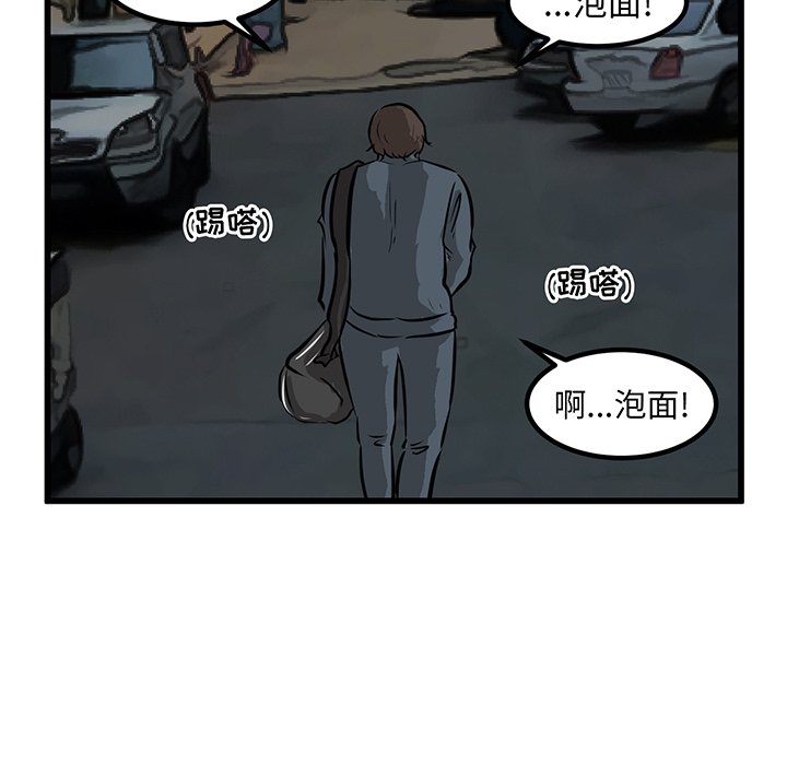 第50话 第 12 页