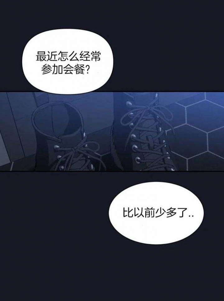 第88话 误会了 第 20 页