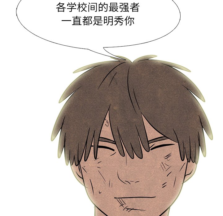 第137话 第 70 页