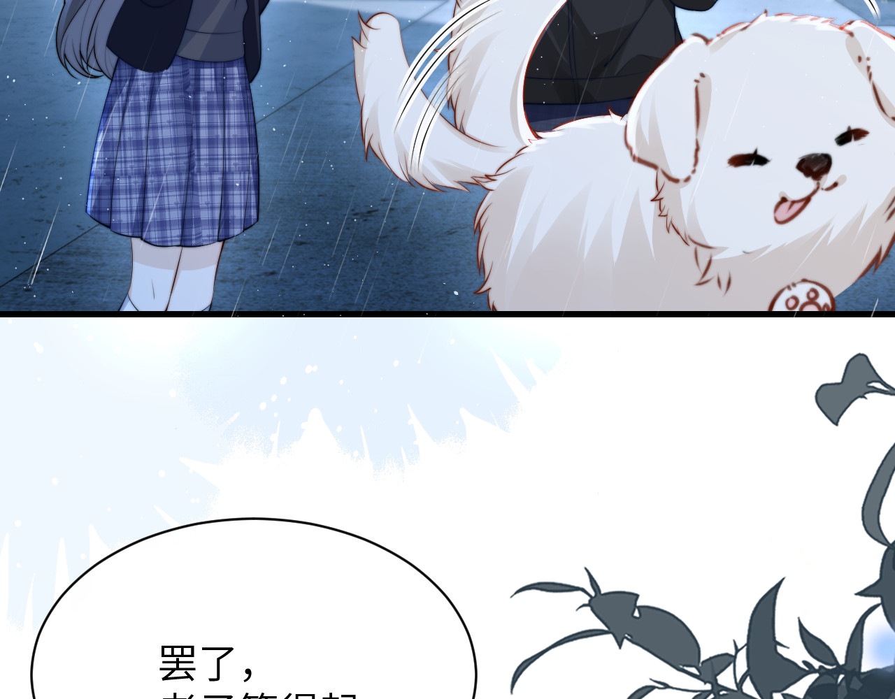 第38话 罚跑 第 10 页