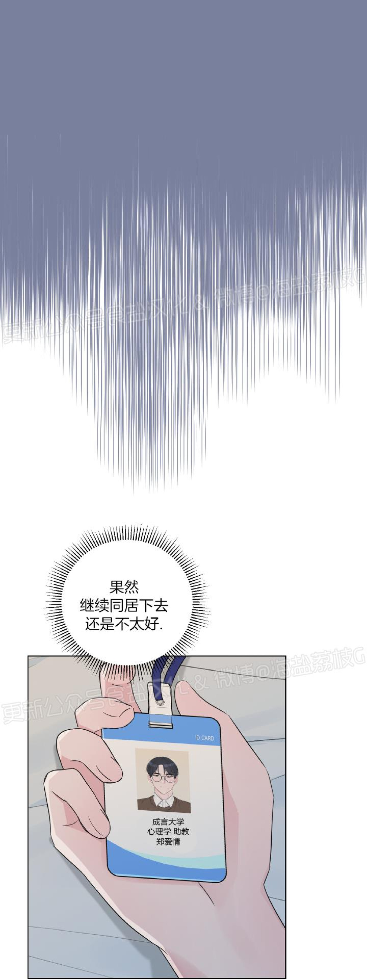 第12话 第 6 页