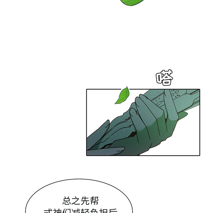 第47话 第 11 页
