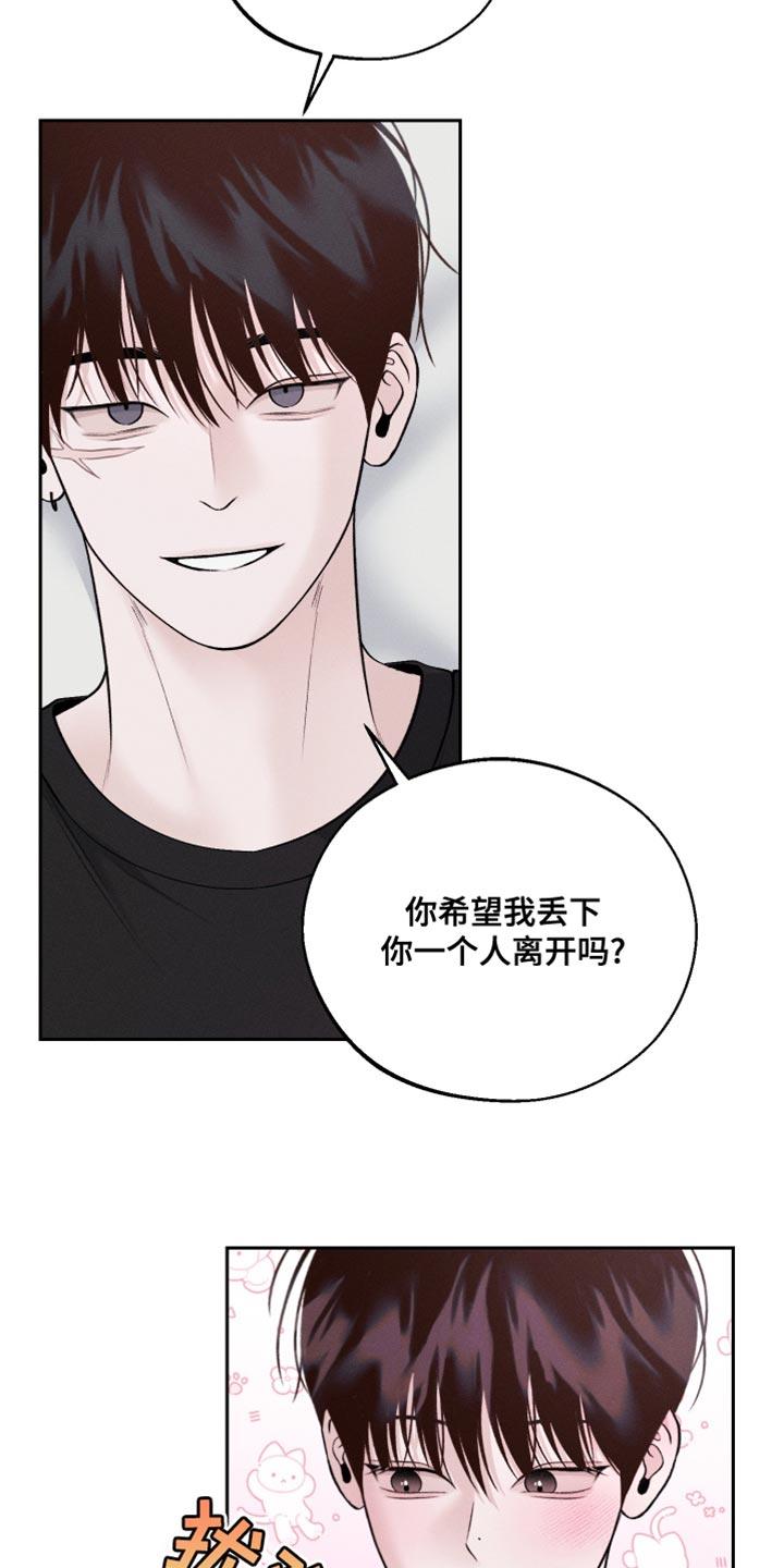 第49话 拍照 第 23 页