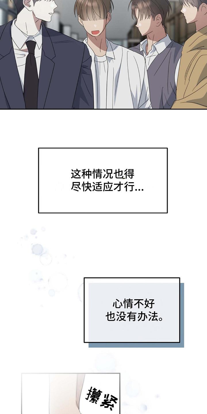 第7话 十分忙碌 第 10 页