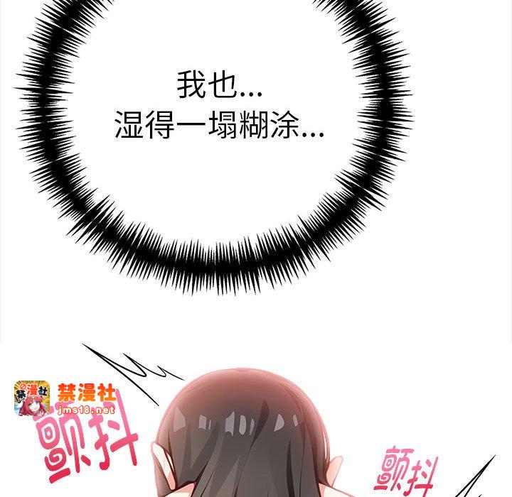 第2话 第 123 页