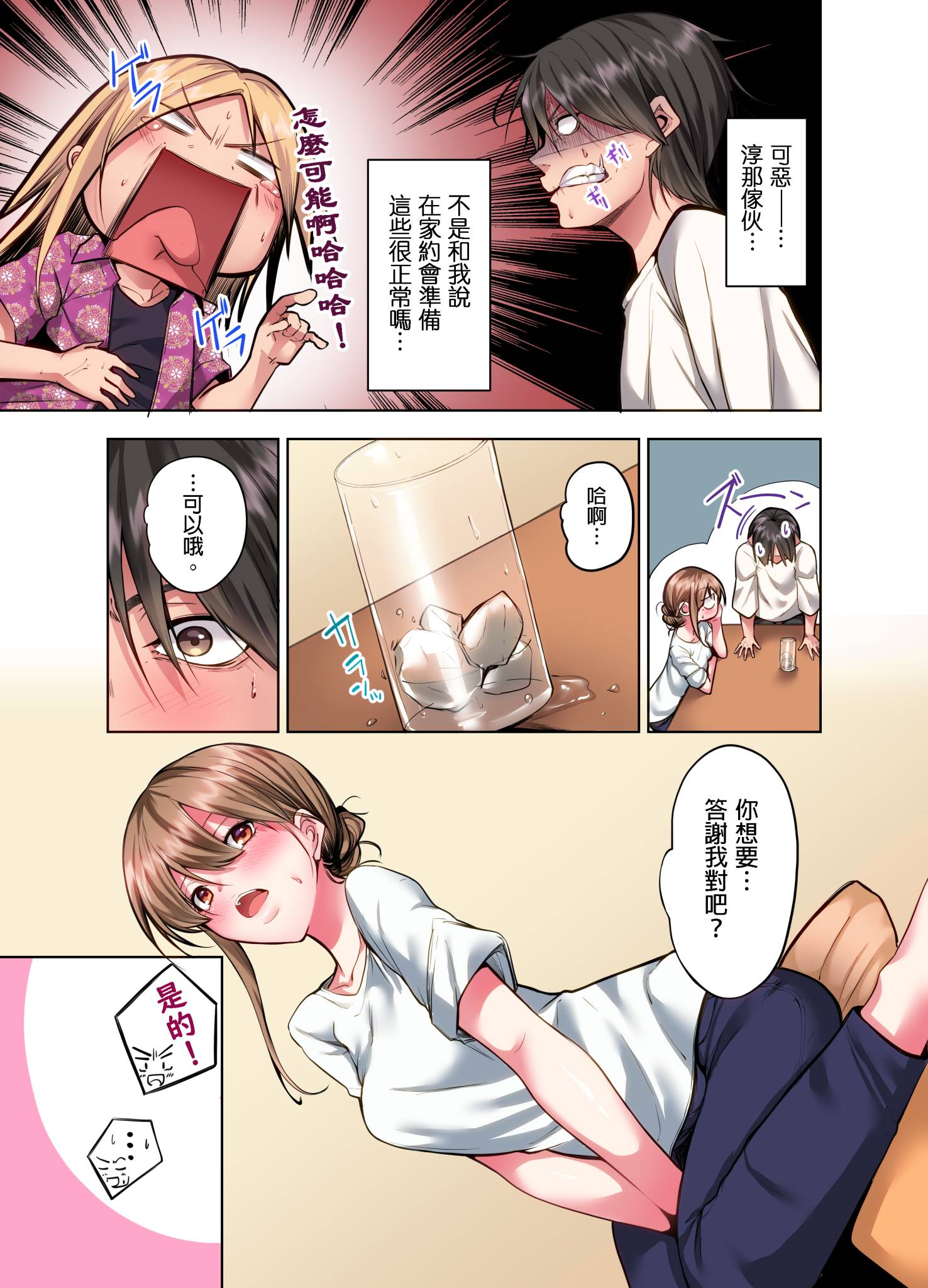 第9章 第 9 页