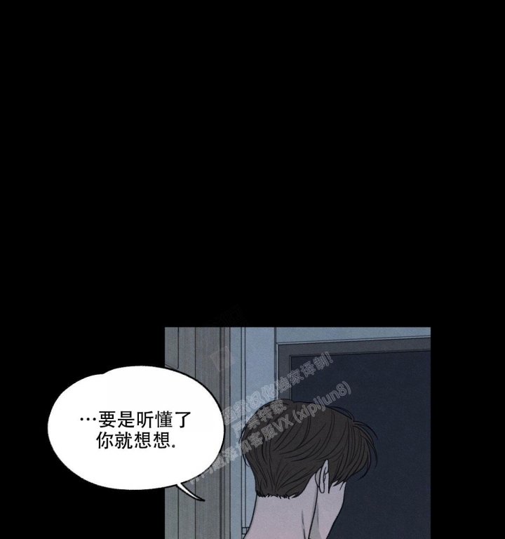 第12话 残忍的对待 第 88 页