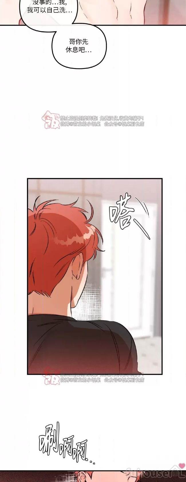 第40话 第 23 页