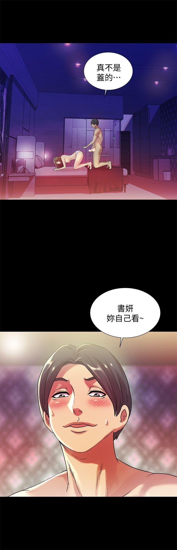 第7话-喝醉的书妍被大学同学觊觎 第 23 页