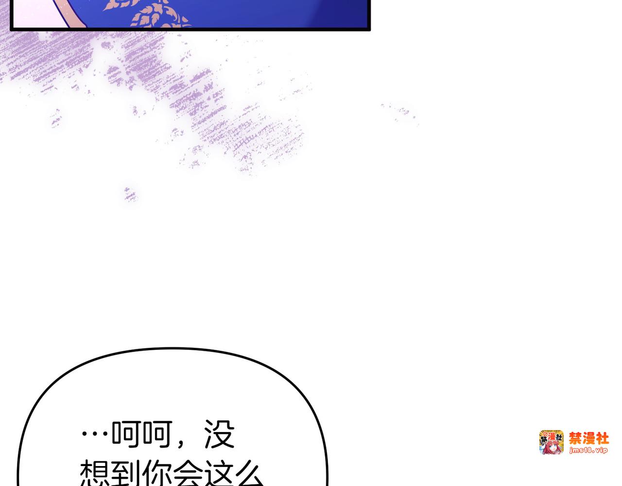 第45话 拒收 第 97 页