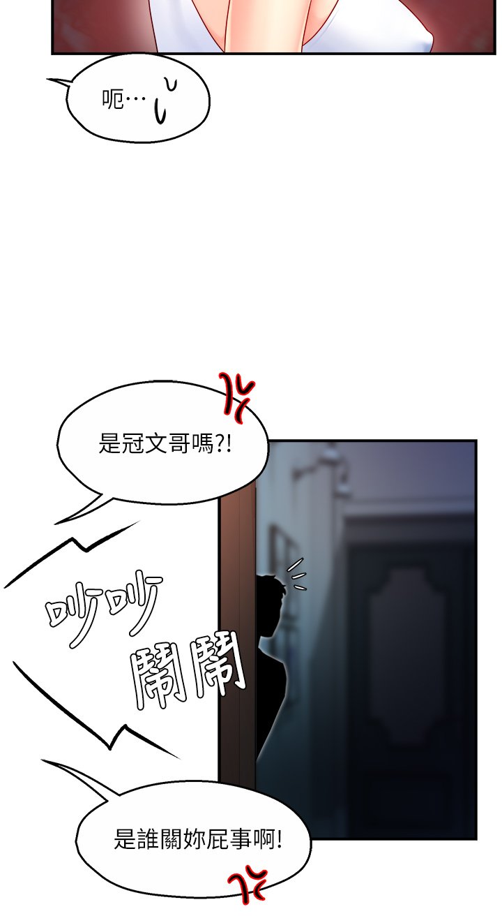 第33话 - 想体验在家约会的感觉 第 35 页