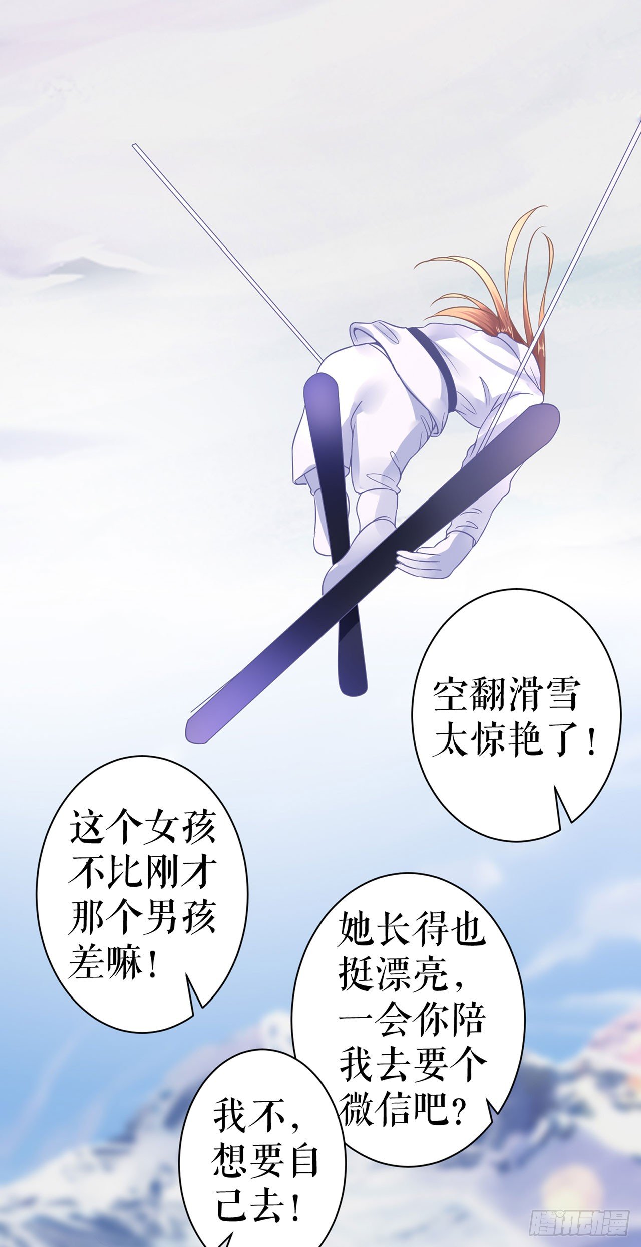 滑雪场 第 24 页