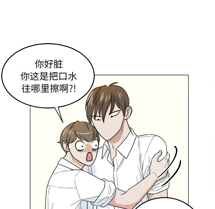 第34话 第 56 页