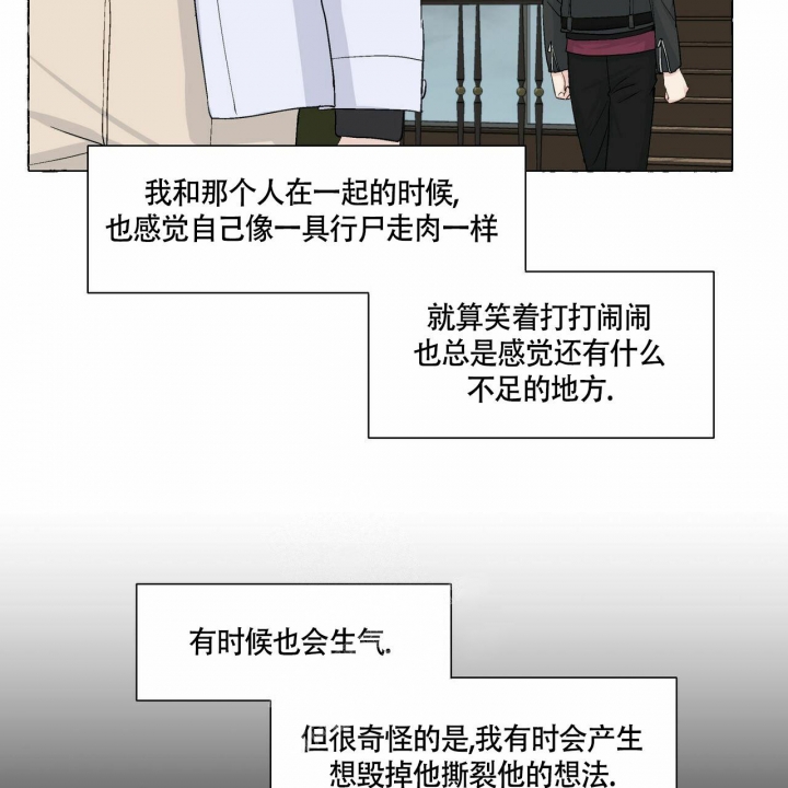 第74话 可怕 第 13 页