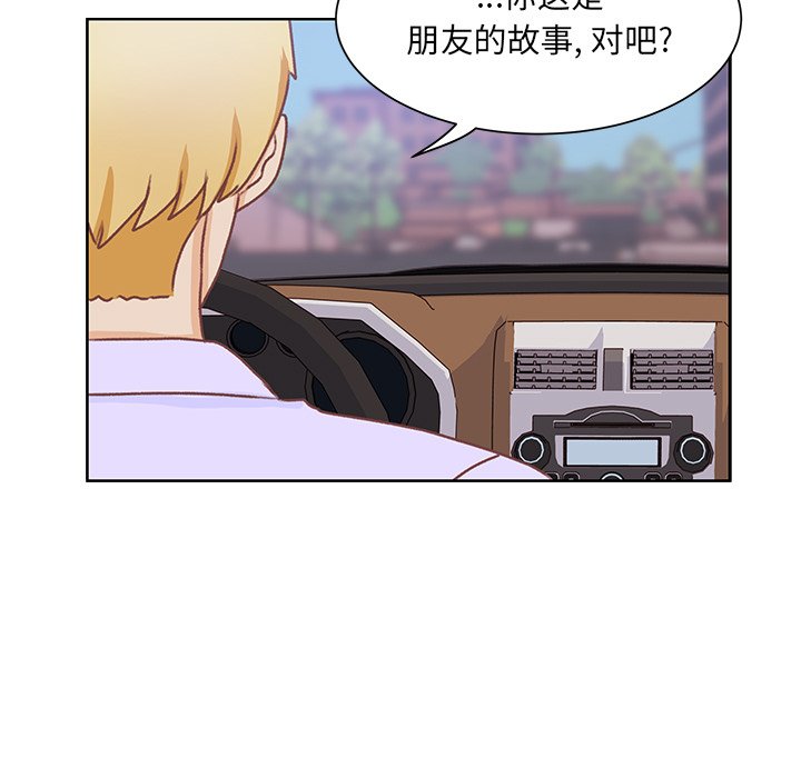 第44话 第 42 页