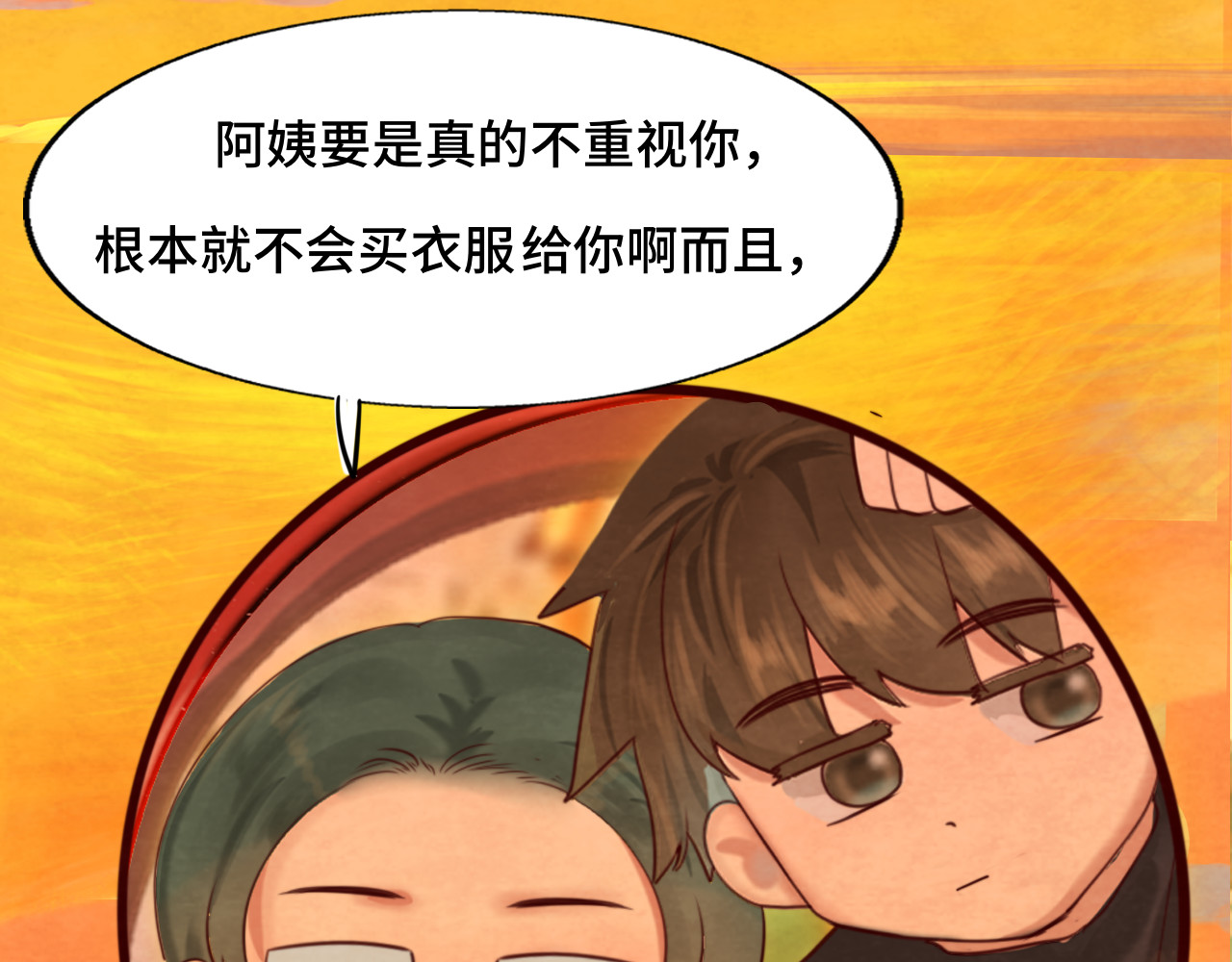 第64话 我的妈妈宇宙第一好 第 105 页