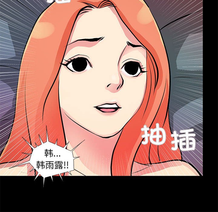 第22话 第 44 页