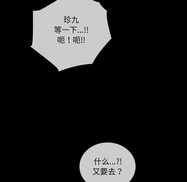 第42话 第 76 页