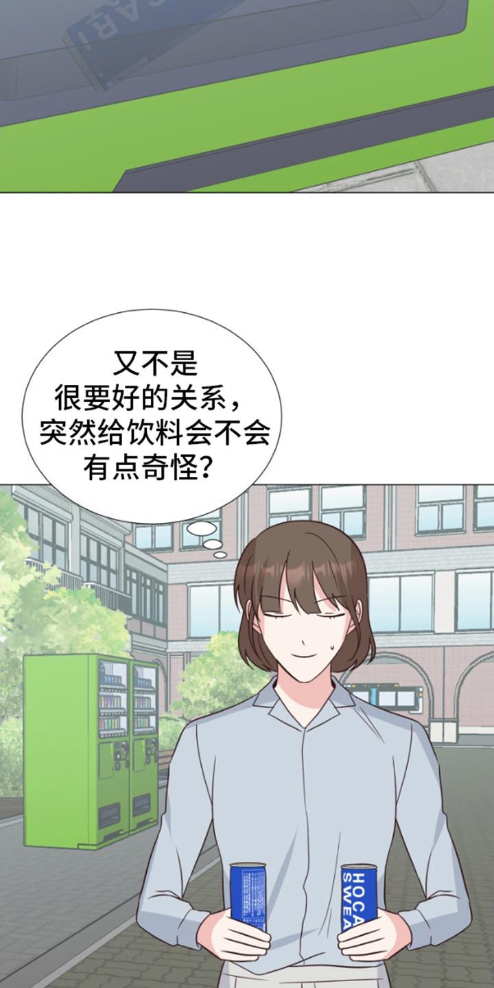 第14话 不是梦（完结） 第 14 页