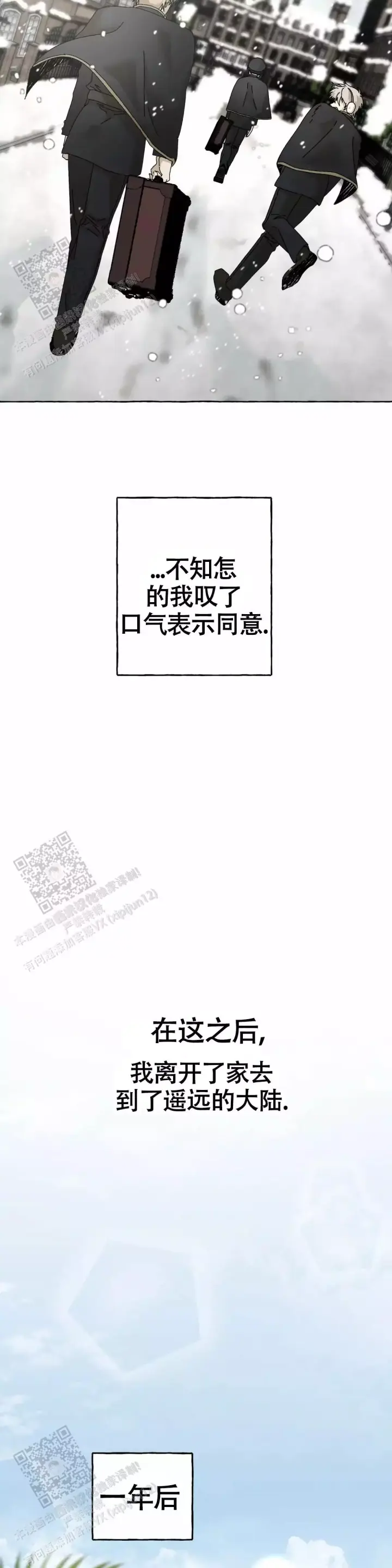 第9话 过往事件 第 13 页