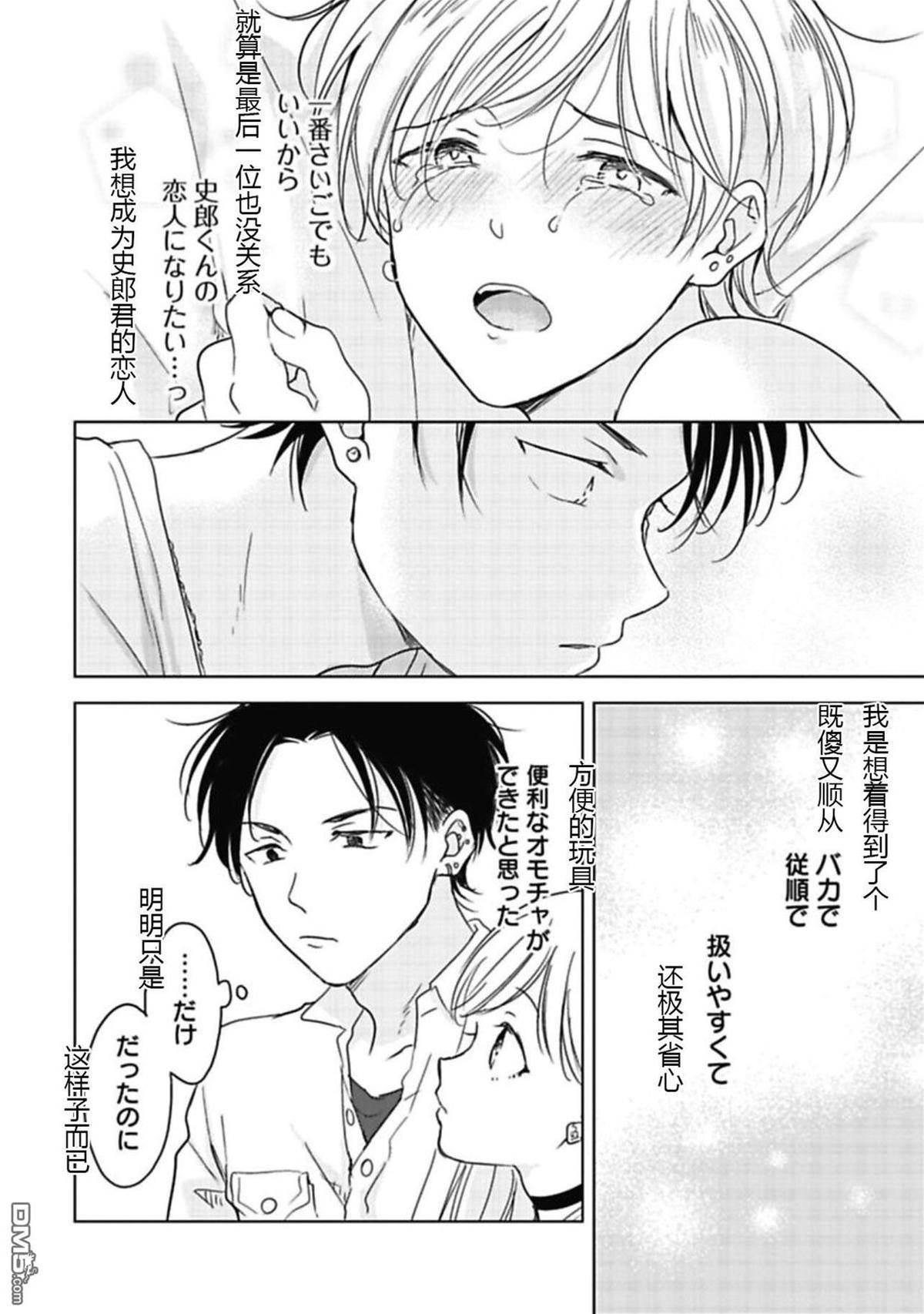 第4话 第 4 页