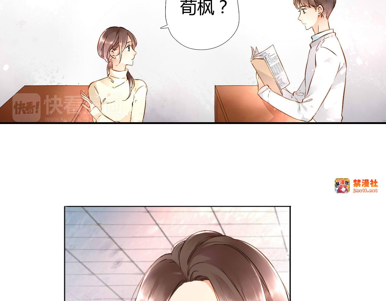 第38话 这样的旅行也不错（上） 第 65 页