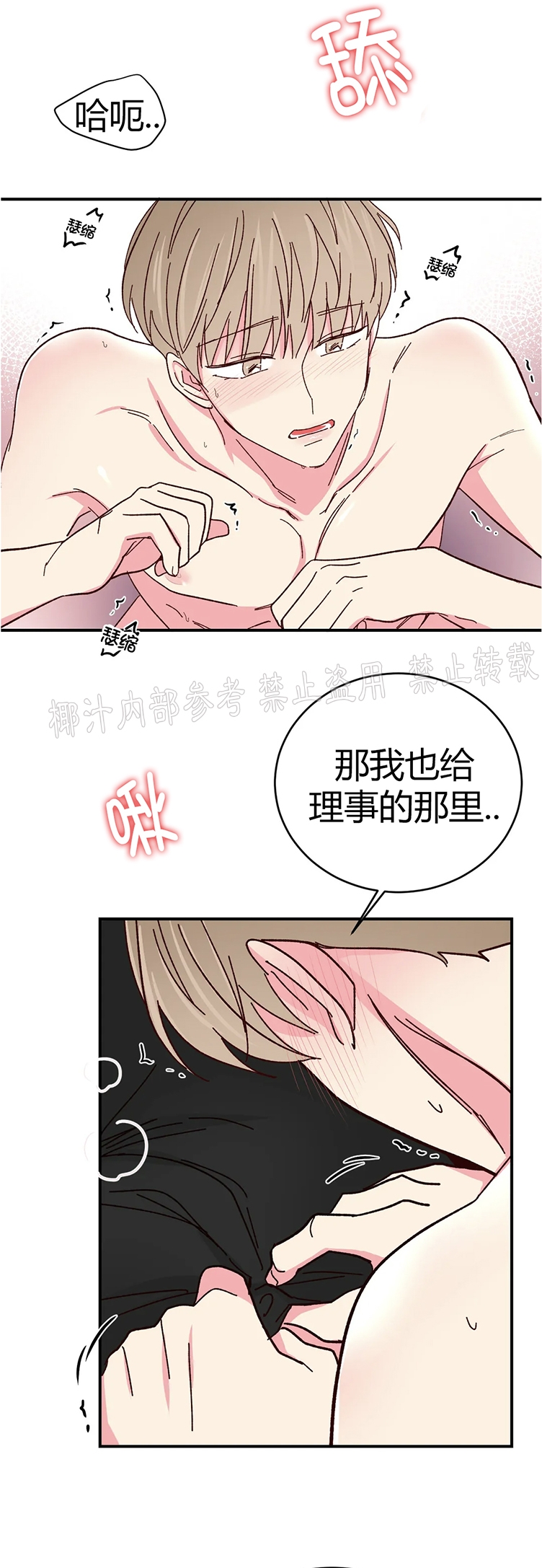 第62话 第 3 页