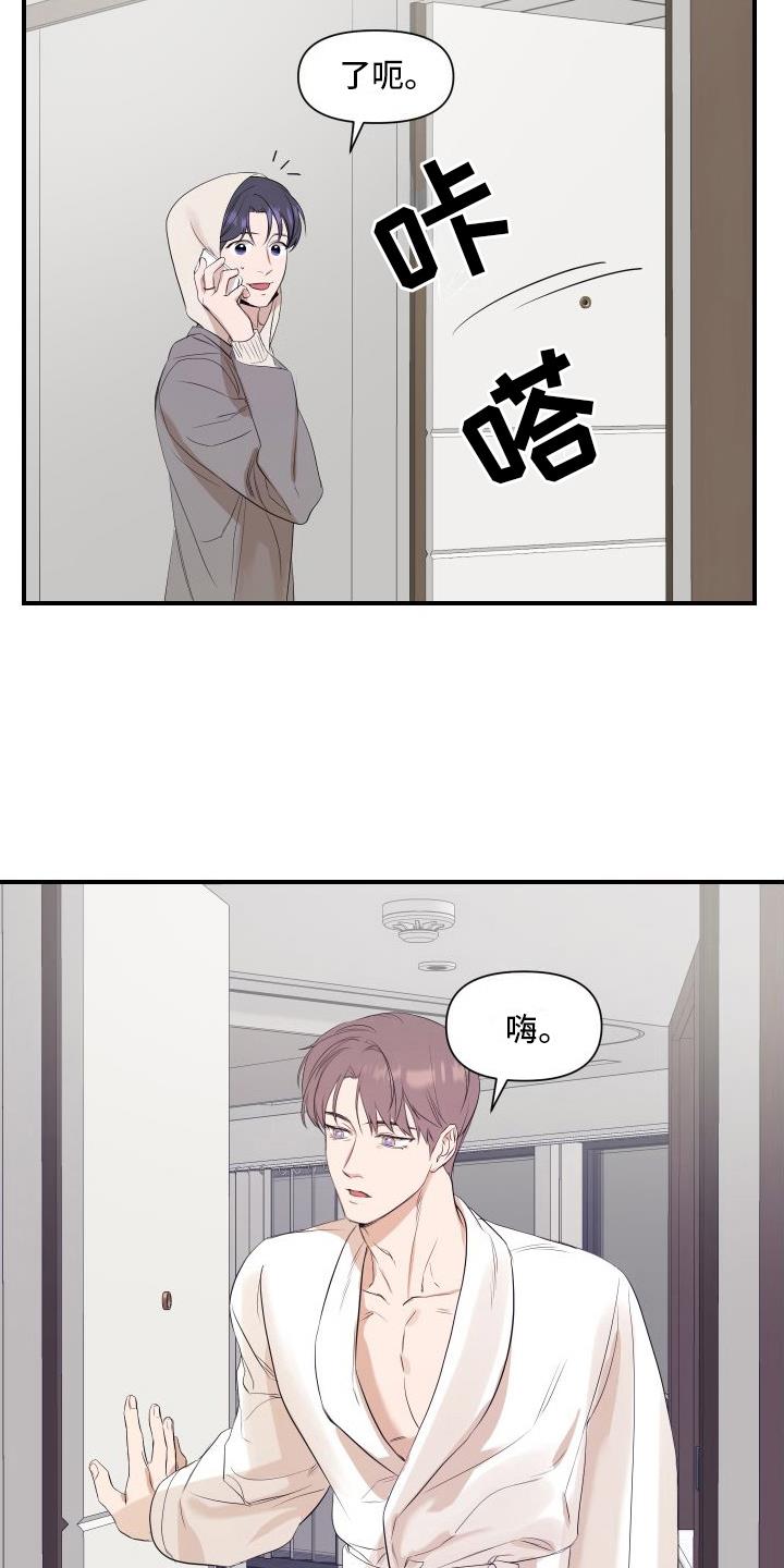 第9话 担心 第 11 页