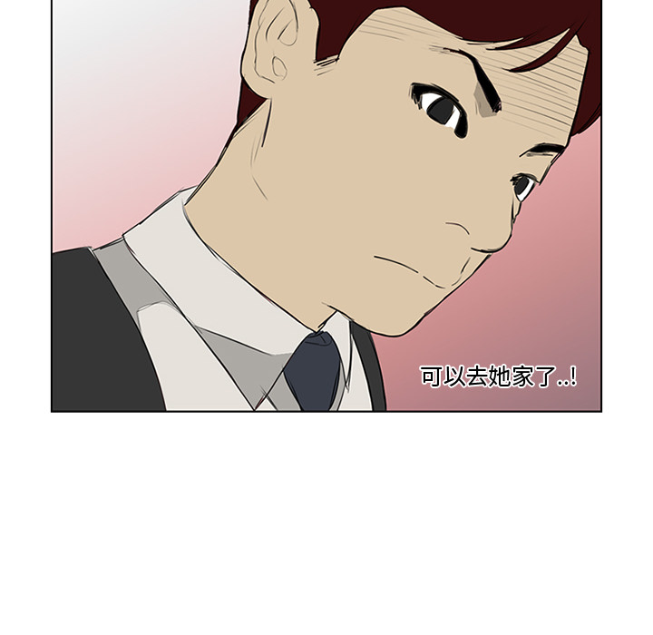 第11话 第 57 页
