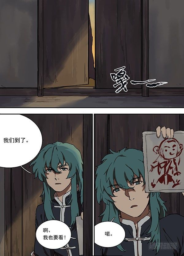 第十一回·麦田 第 9 页