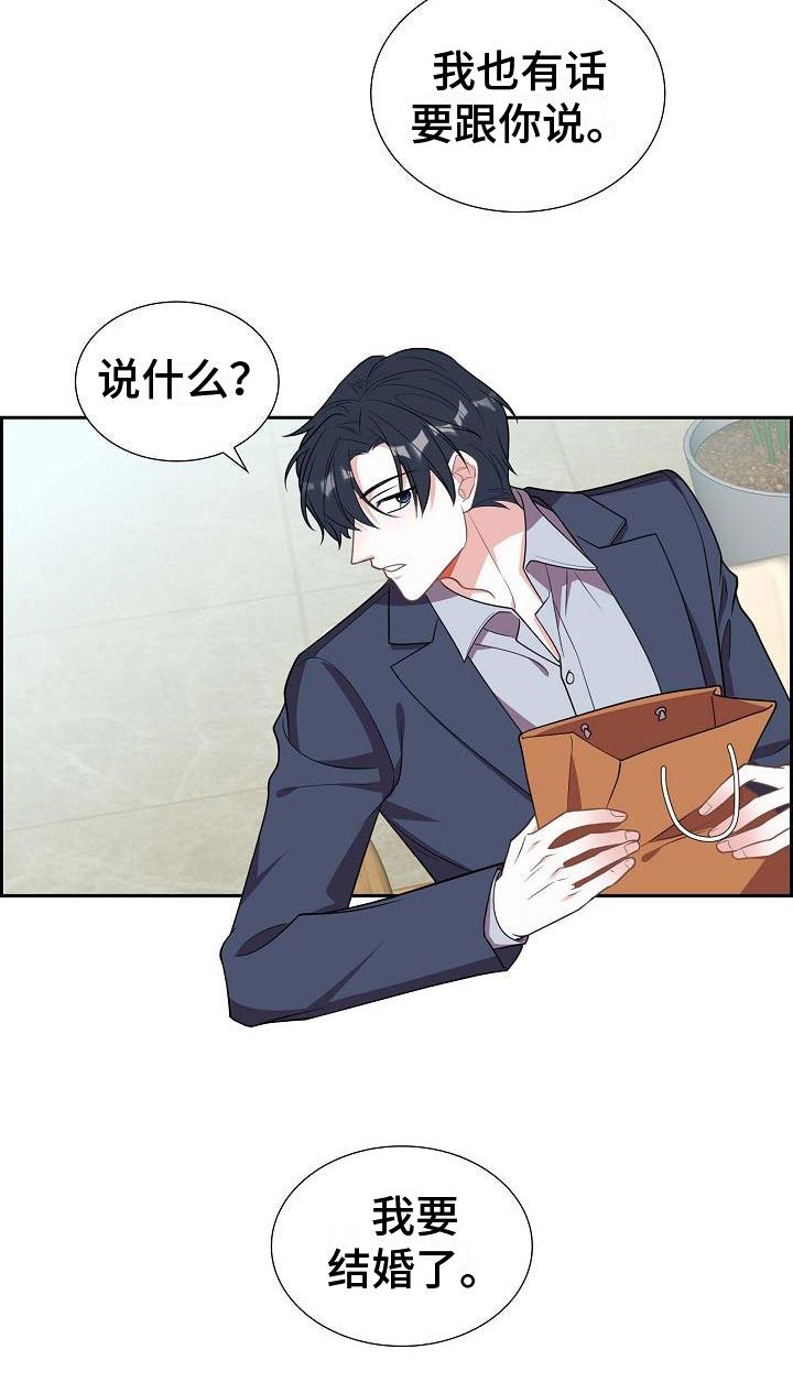 第2话 庆祝 第 20 页