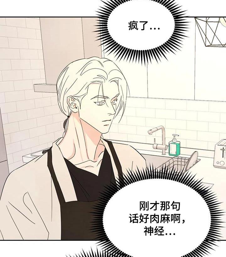 第128话 【第二季】机会 第 6 页