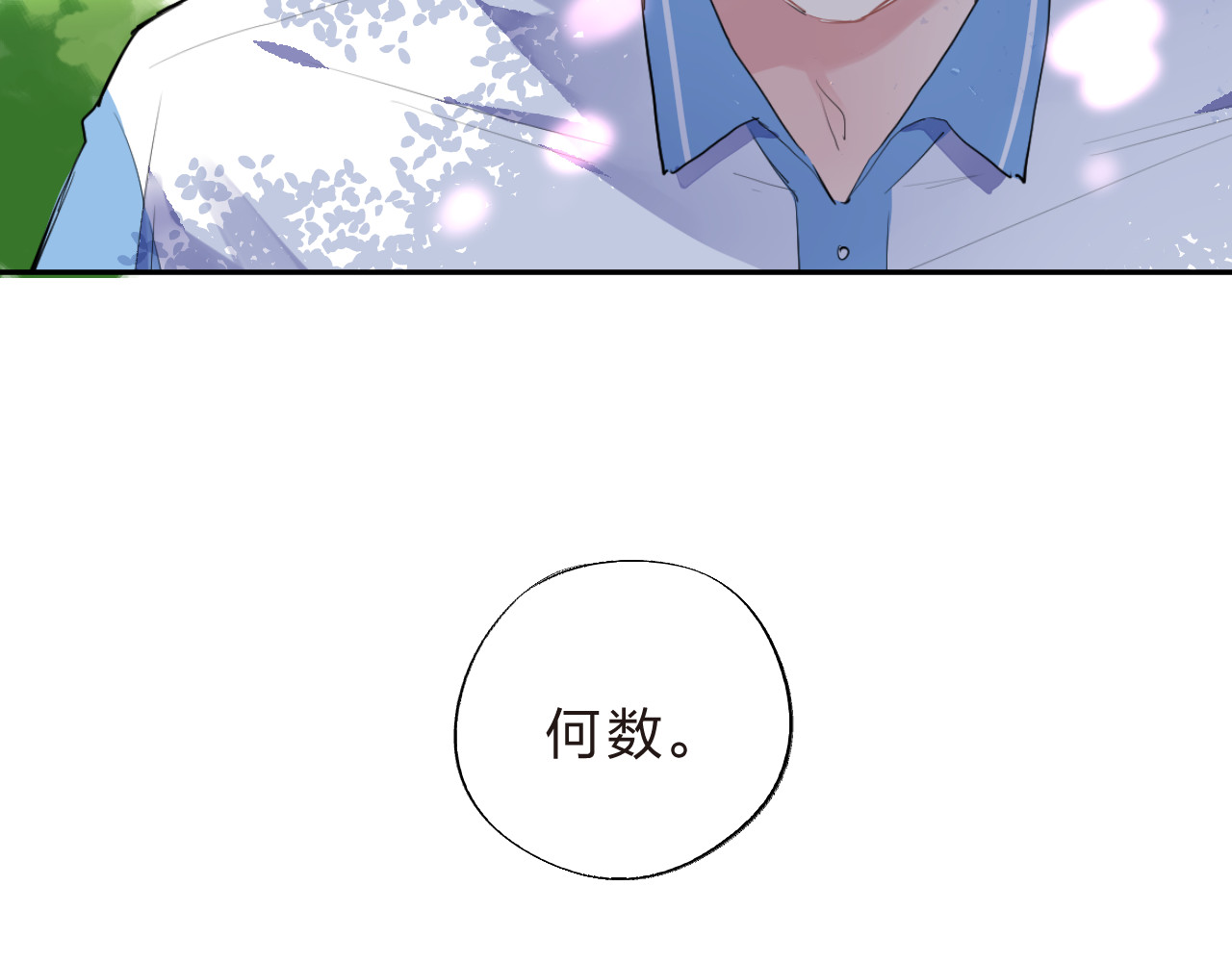 第6话 标准 第 111 页