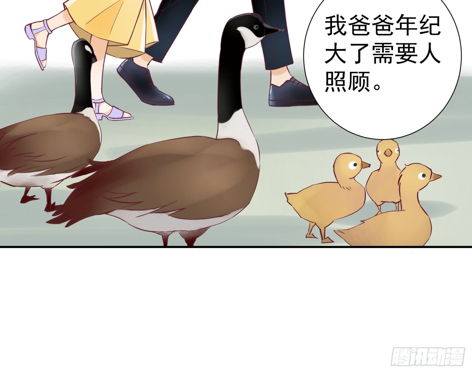 你们为什么分手？ 第 24 页