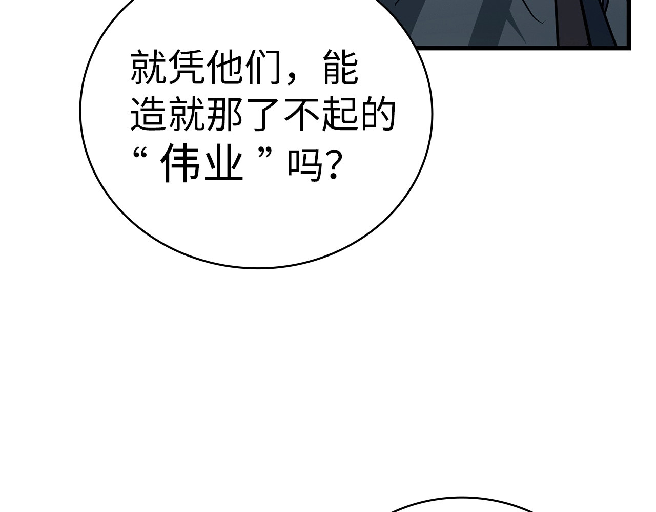 第21话 条件 第 168 页