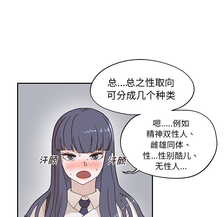 第56话 第 90 页