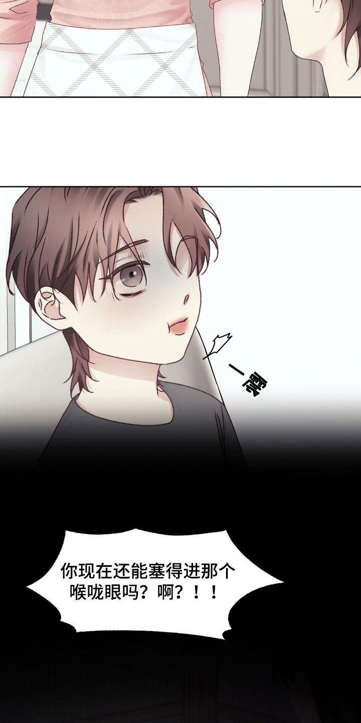 第64话 目的 第 5 页