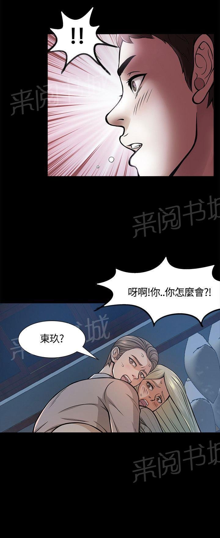 第6话 酒会开始 第 26 页