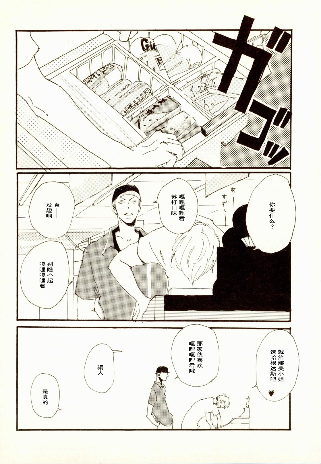 第1话 第 9 页