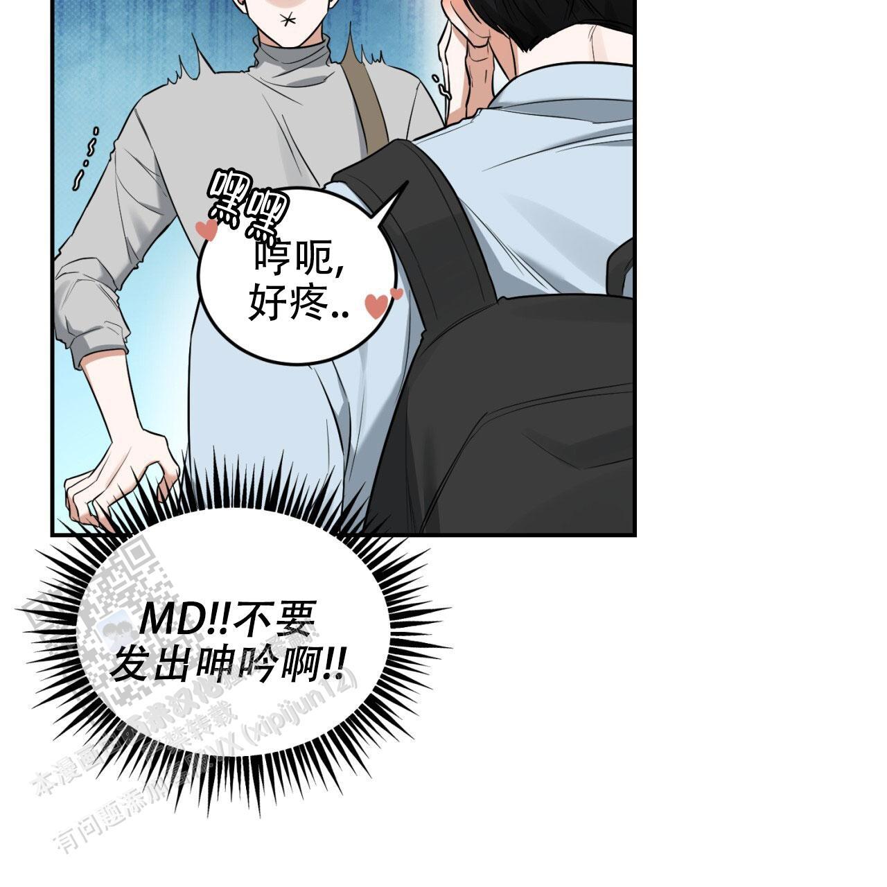 第4话 太曲折了 第 42 页
