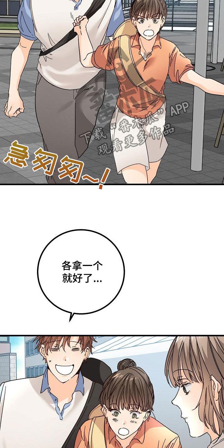 第25话 塔罗牌 第 19 页