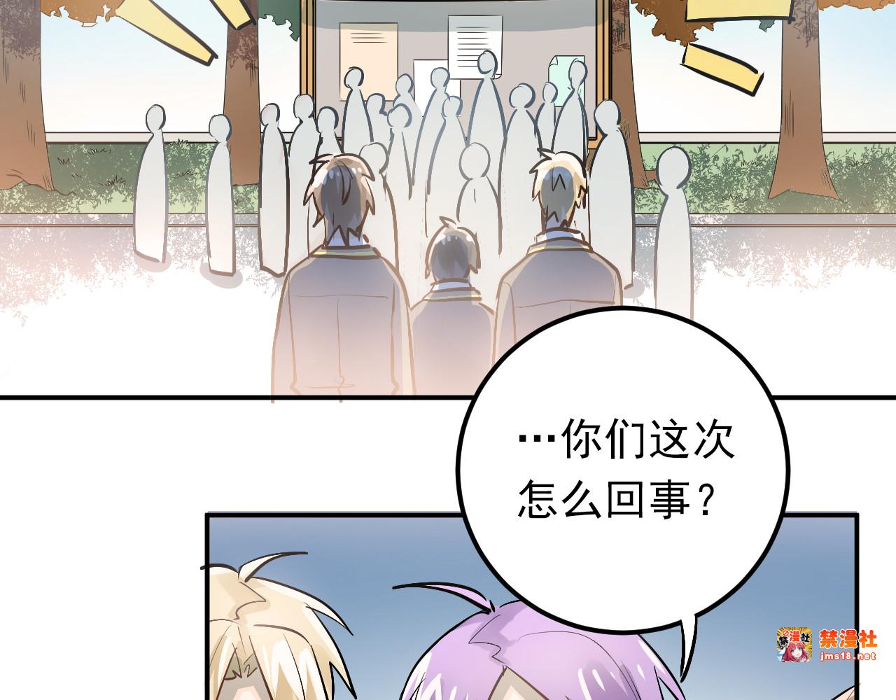 第92话 原来我是正常的！ 第 3 页