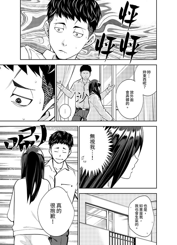 第16话 第 6 页