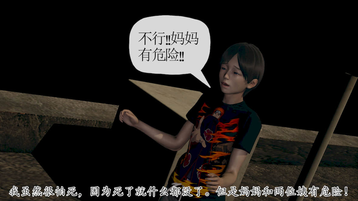第1话 第 26 页