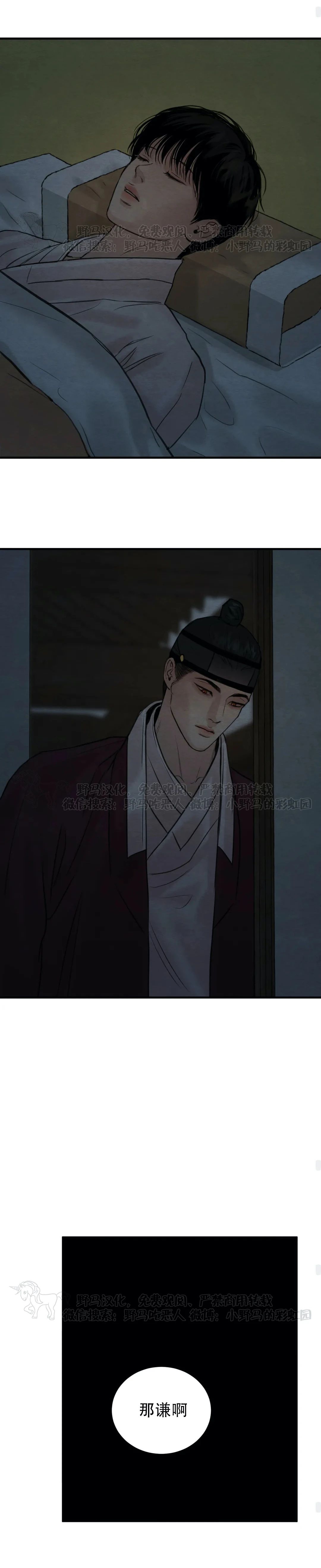 第77话 第 22 页
