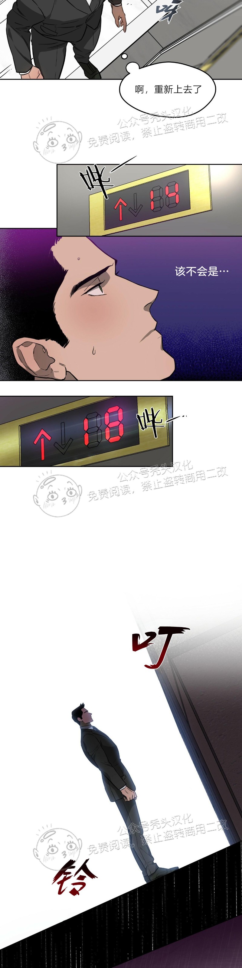 第15话 第 25 页