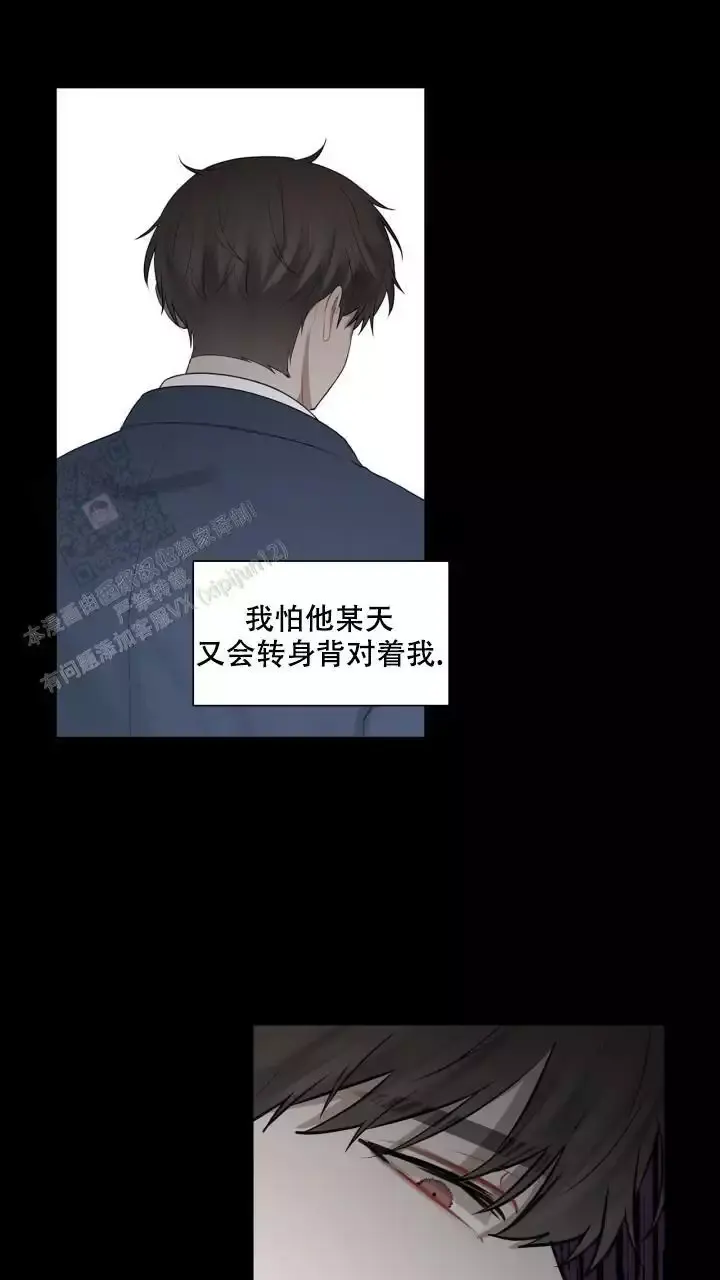 第31话 太久没见了 第 36 页